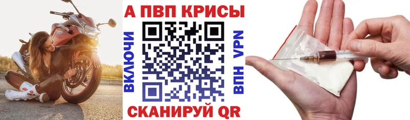 Alpha-PVP кристаллы Купить где Кашин