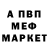 МЕТАДОН кристалл MELEGIN DUNYASI