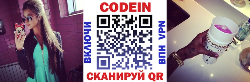 Codein Purple Drank  Купить  Кашин 